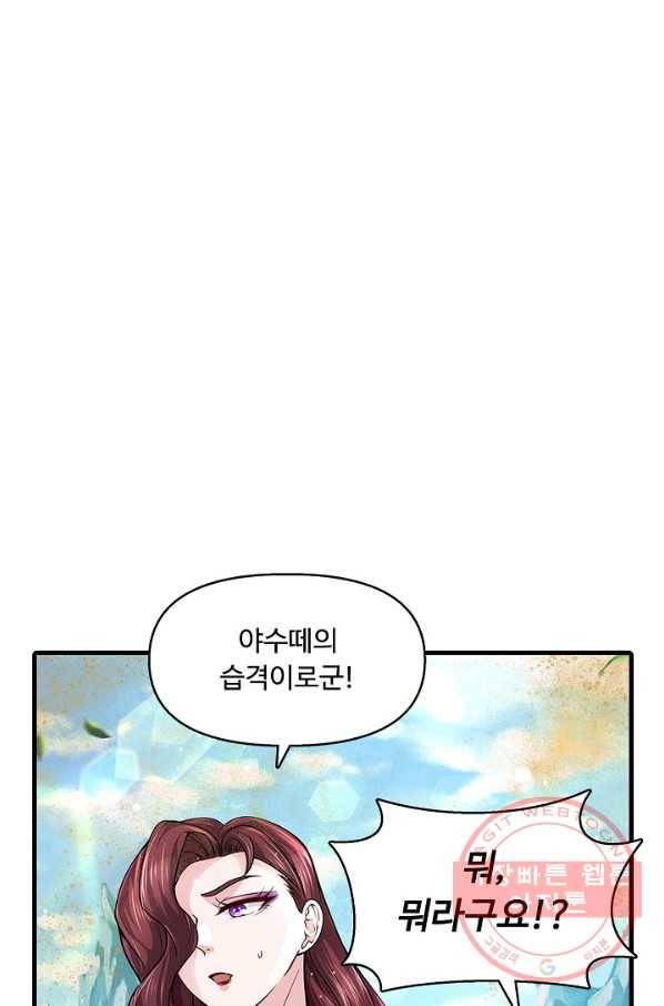 악인 장문의 귀환 29화 15