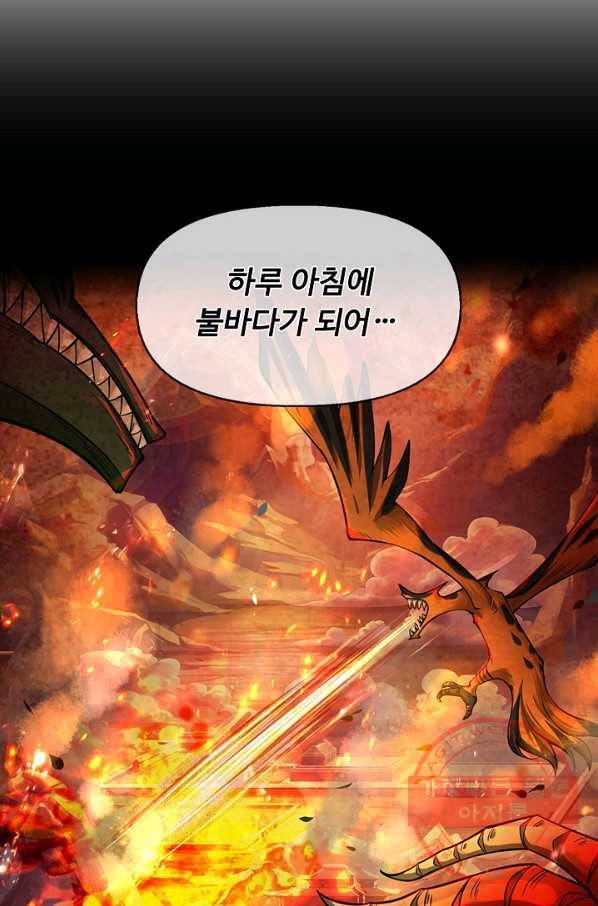 악인 장문의 귀환 29화 18