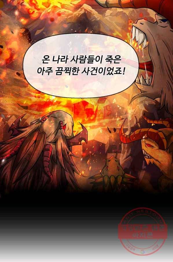 악인 장문의 귀환 29화 19