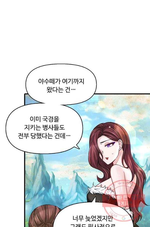악인 장문의 귀환 29화 23