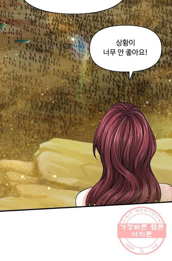 악인 장문의 귀환 29화 25