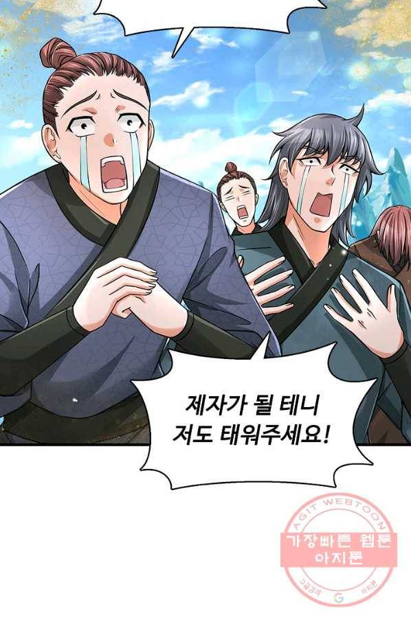 악인 장문의 귀환 29화 37