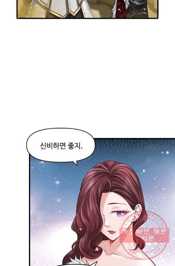 악인 장문의 귀환 29화 39