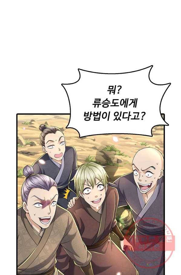 악인 장문의 귀환 29화 59