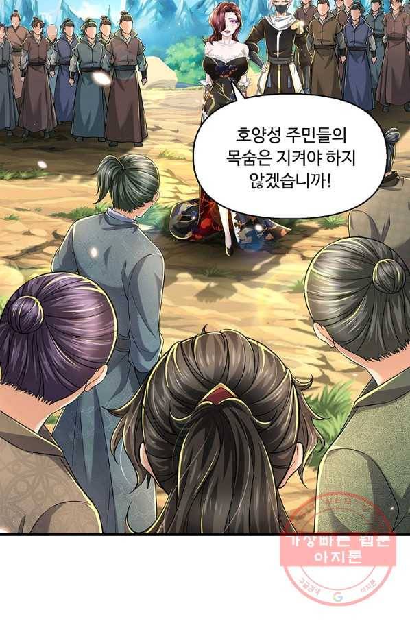 악인 장문의 귀환 29화 64