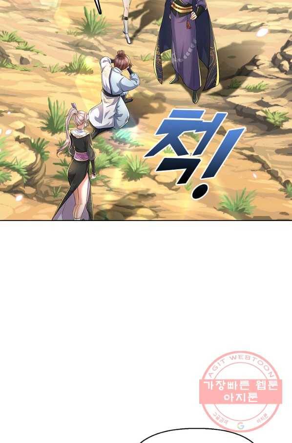 악인 장문의 귀환 29화 68