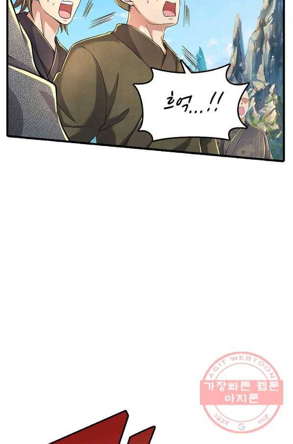 악인 장문의 귀환 29화 72