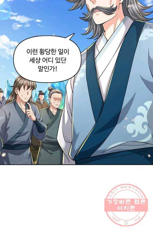 악인 장문의 귀환 29화 87