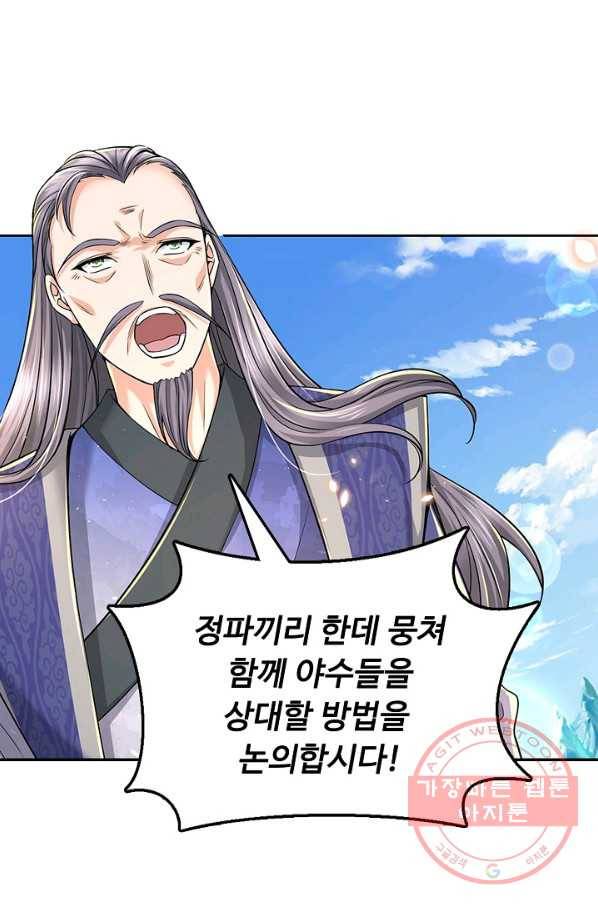 악인 장문의 귀환 29화 88