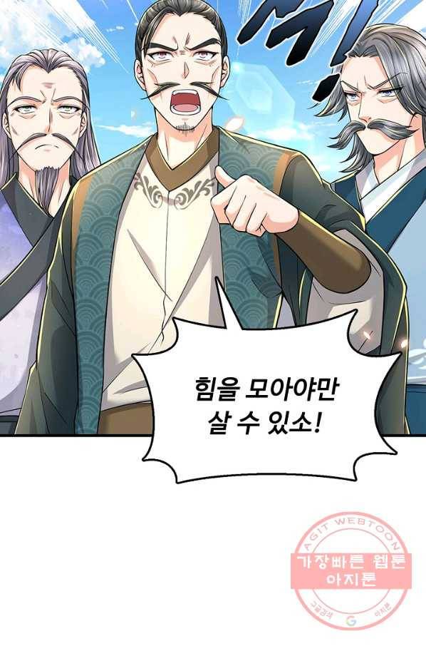악인 장문의 귀환 29화 91