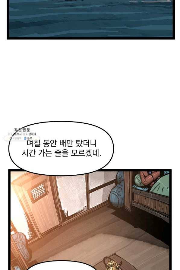 무인이곽 78화 2