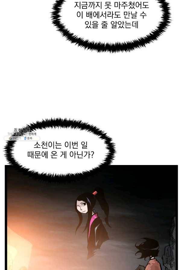 무인이곽 78화 10