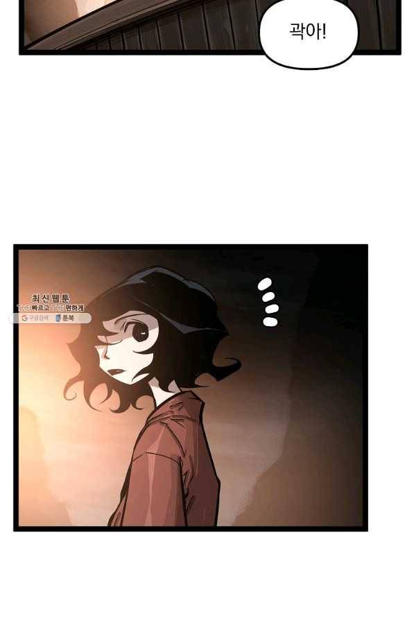 무인이곽 78화 12