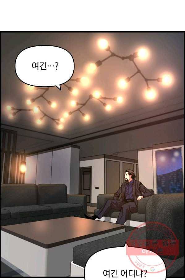 대군으로 살어리랏다 81화 10