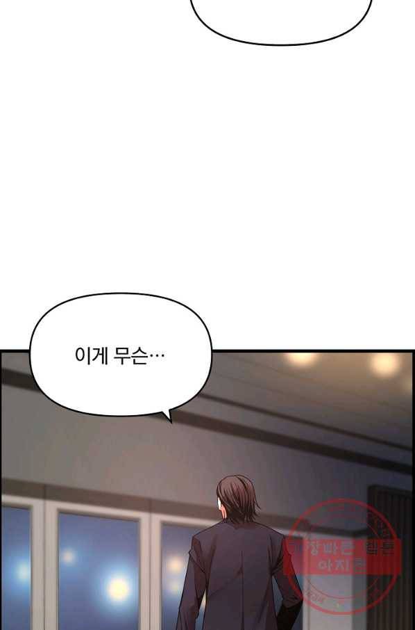 대군으로 살어리랏다 81화 11