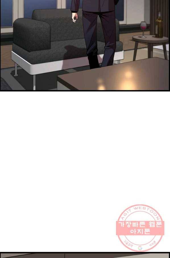 대군으로 살어리랏다 81화 12