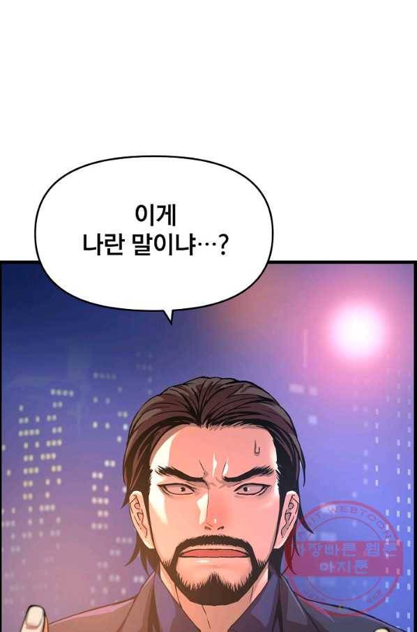 대군으로 살어리랏다 81화 17