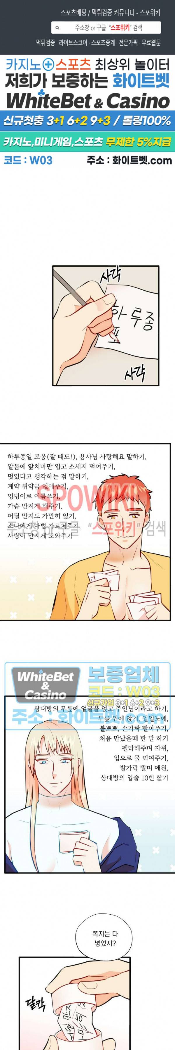 에로 마법사의 연구일지 58화 1