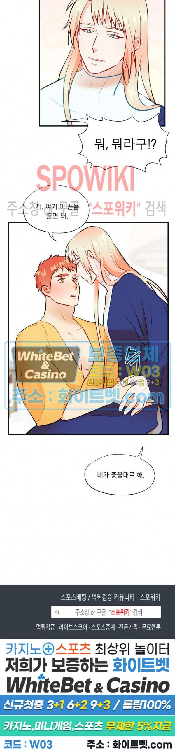 에로 마법사의 연구일지 58화 17