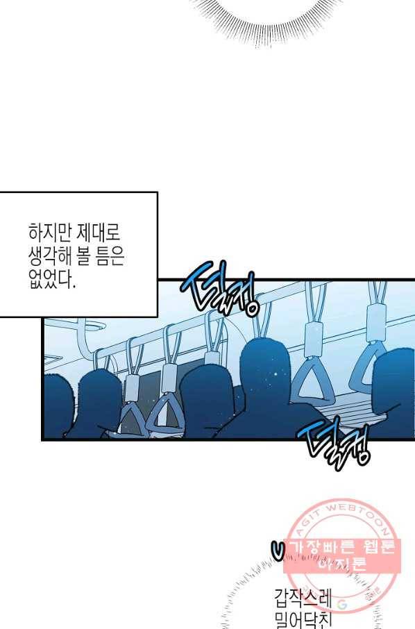 그 아가씨의 집사님 87화 9