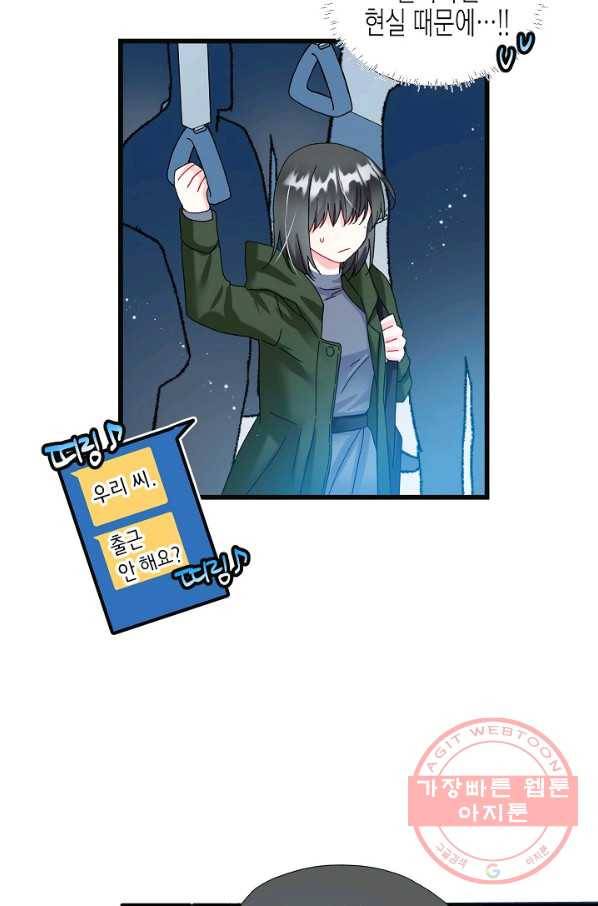 그 아가씨의 집사님 87화 10