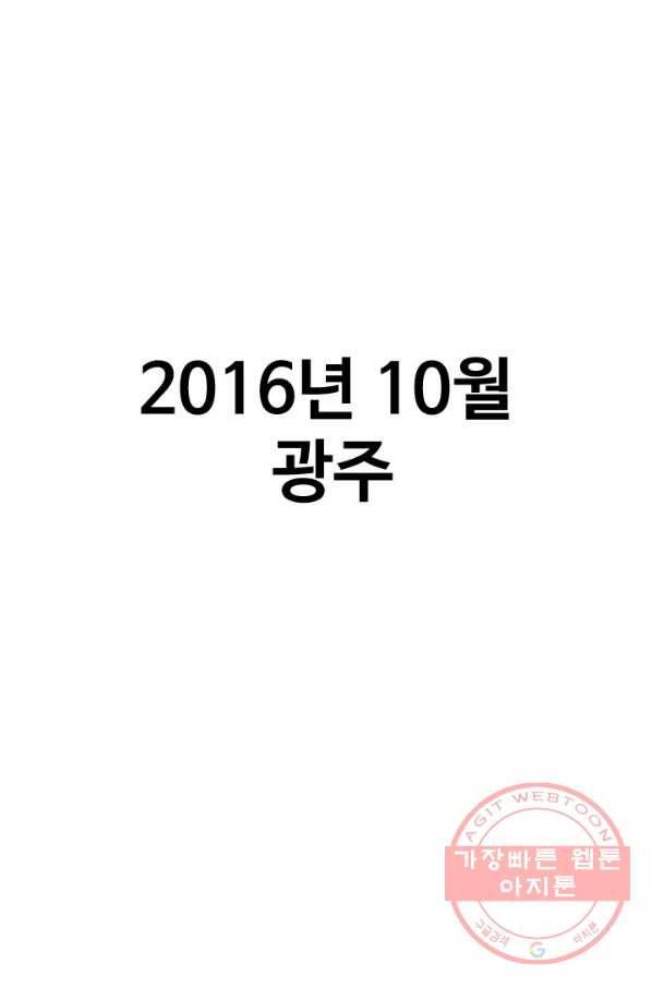 프로야구생존기 227화 1