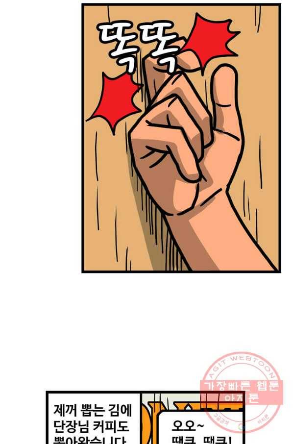 프로야구생존기 227화 2
