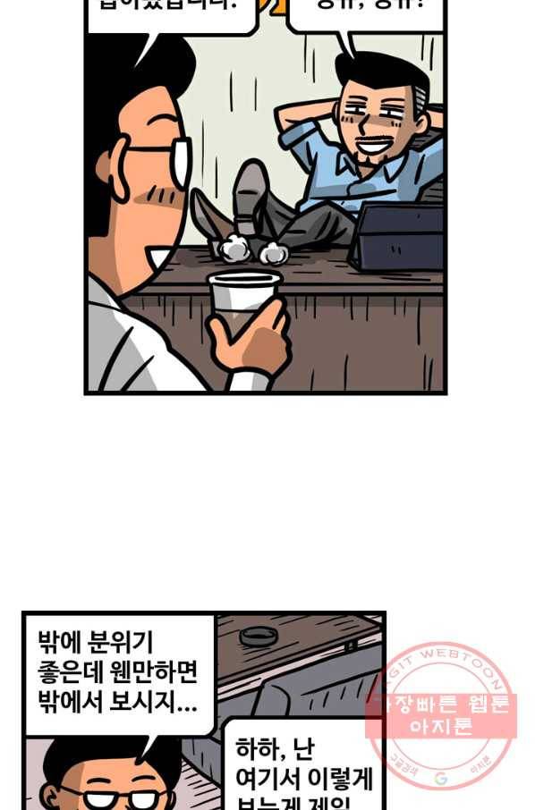 프로야구생존기 227화 3