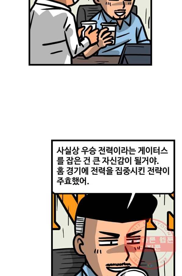 프로야구생존기 227화 5