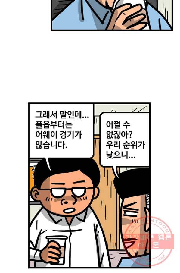 프로야구생존기 227화 6
