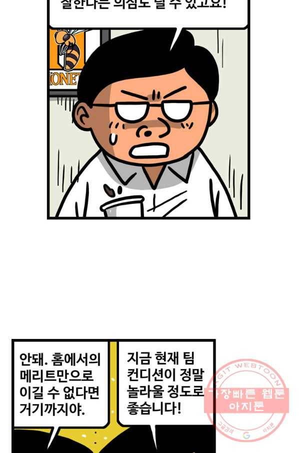프로야구생존기 227화 10