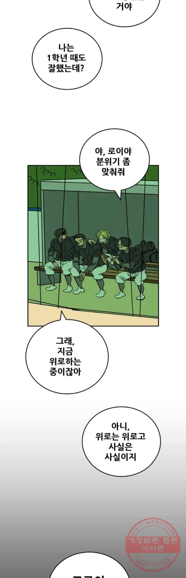 기프트 43화_자존심vs자존감(3) :동경,그 너머 2