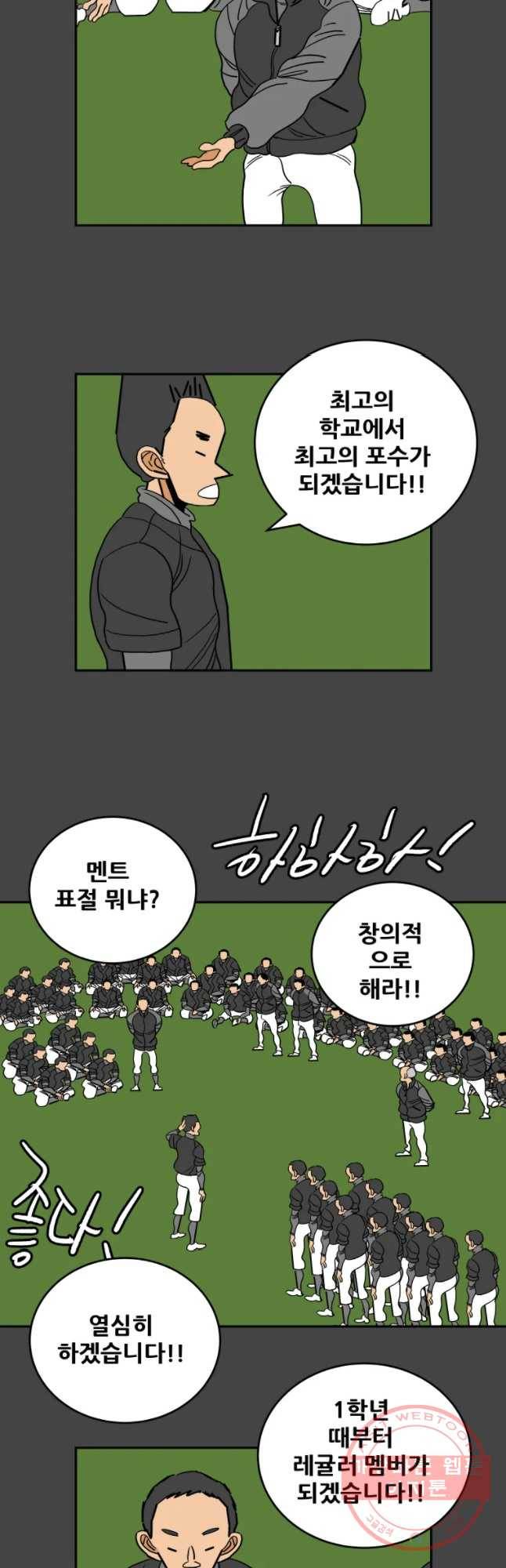 기프트 43화_자존심vs자존감(3) :동경,그 너머 4