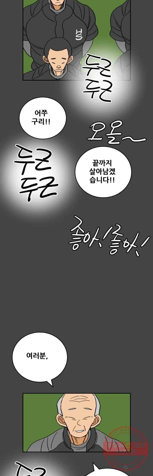기프트 43화_자존심vs자존감(3) :동경,그 너머 5