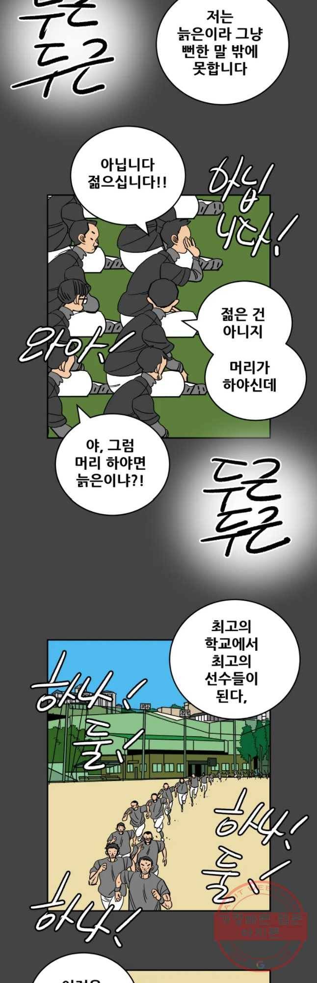 기프트 43화_자존심vs자존감(3) :동경,그 너머 6