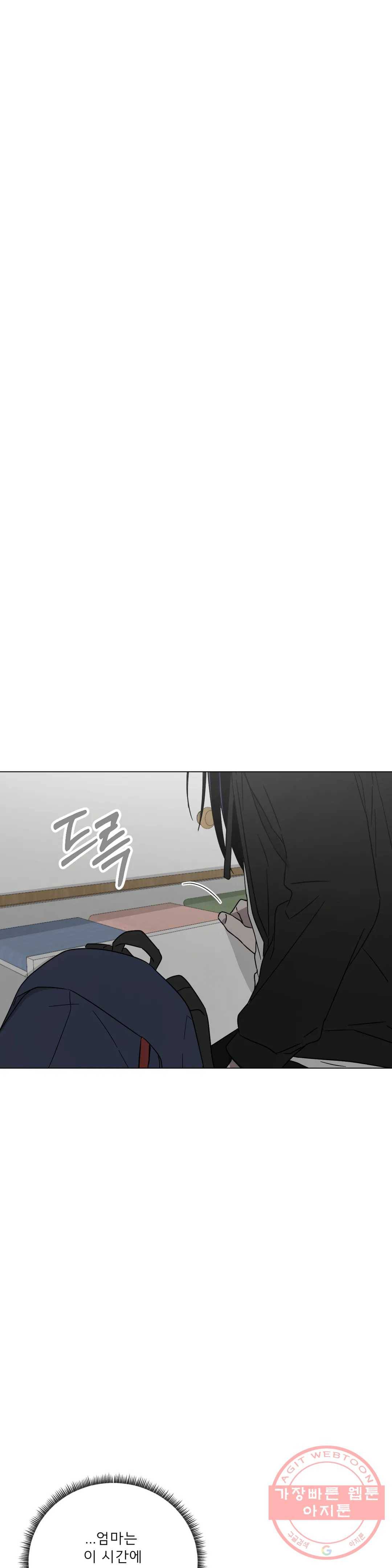 잘 자 내 꿈 꿔 110화 1