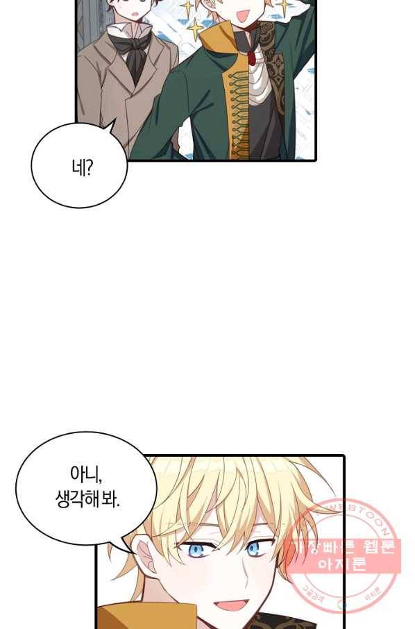 남주는 내가 차지한다 6화 6