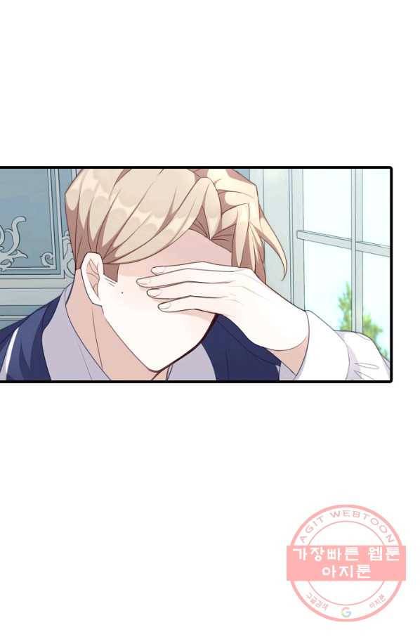 남주는 내가 차지한다 6화 14