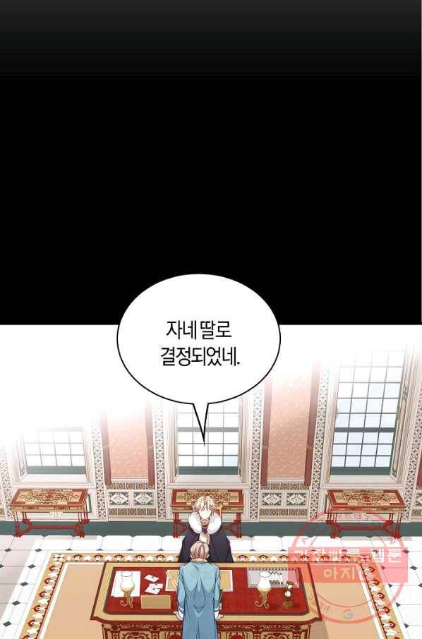 남주는 내가 차지한다 6화 17