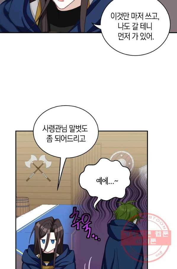 남주는 내가 차지한다 16화 5