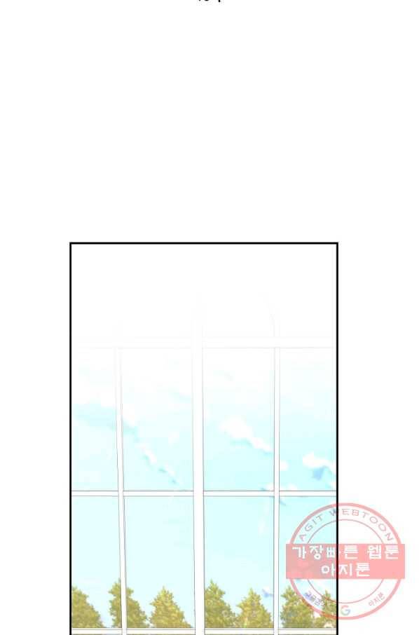 남주는 내가 차지한다 16화 7