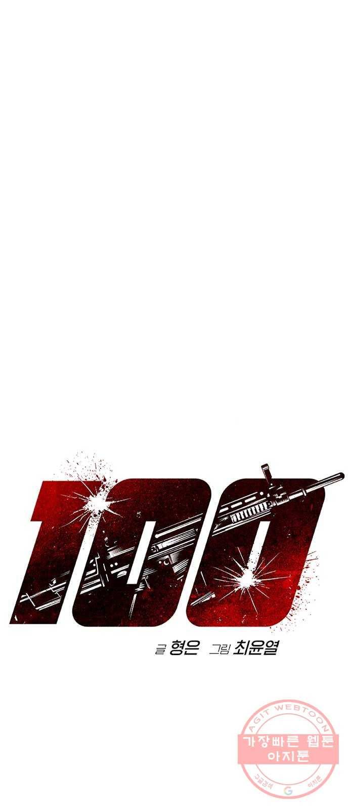 100 19- 계획이 있다 1