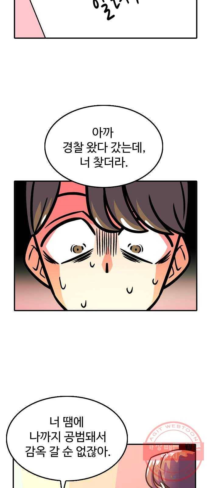 니나의 마법서랍 88화 2
