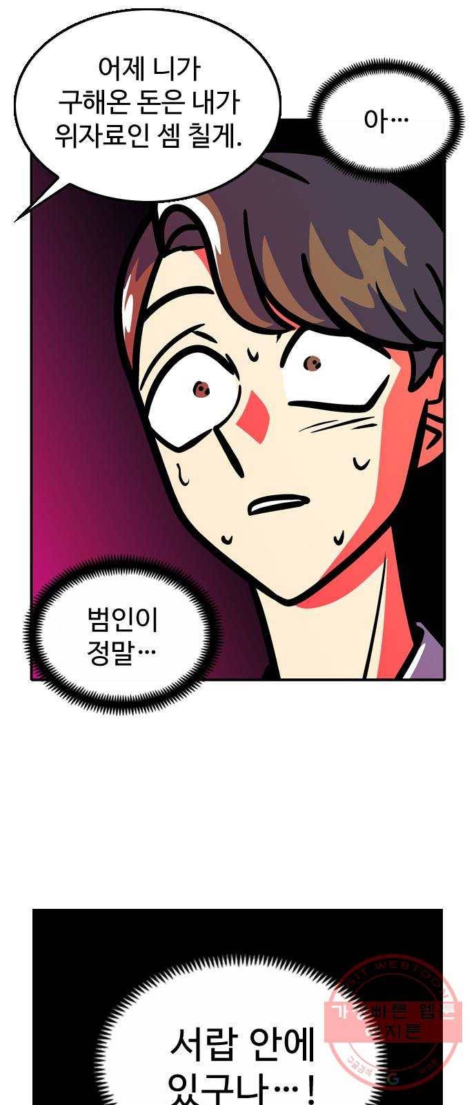 니나의 마법서랍 88화 4