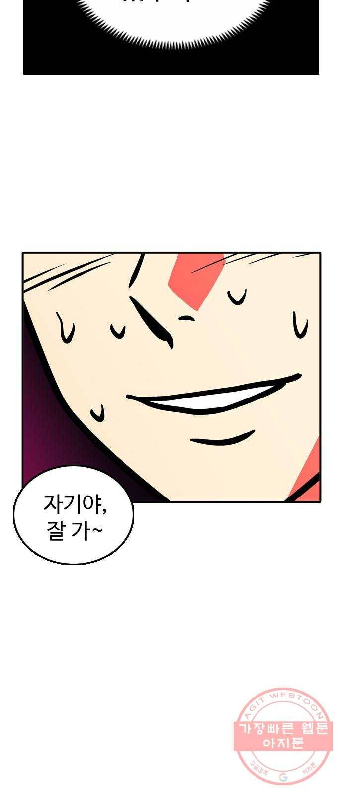 니나의 마법서랍 88화 5