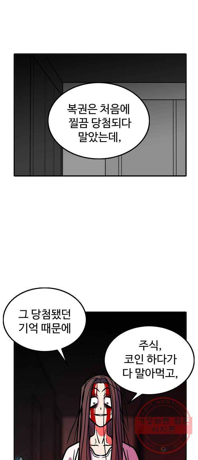 니나의 마법서랍 88화 6