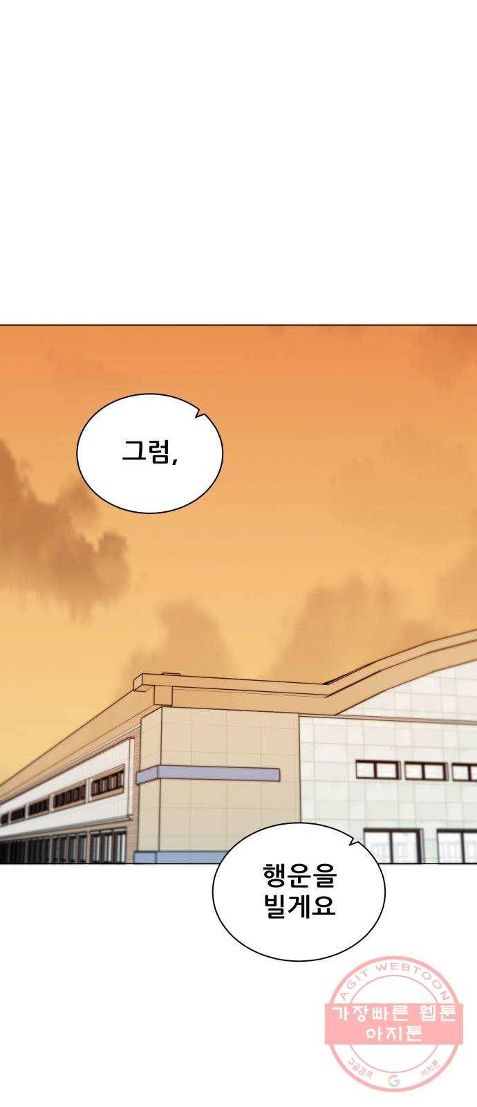 빅맨 79화 1