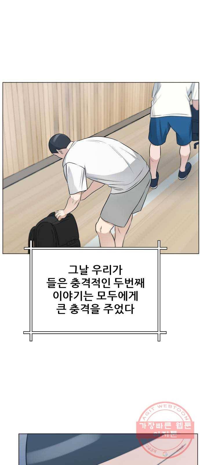 빅맨 79화 2