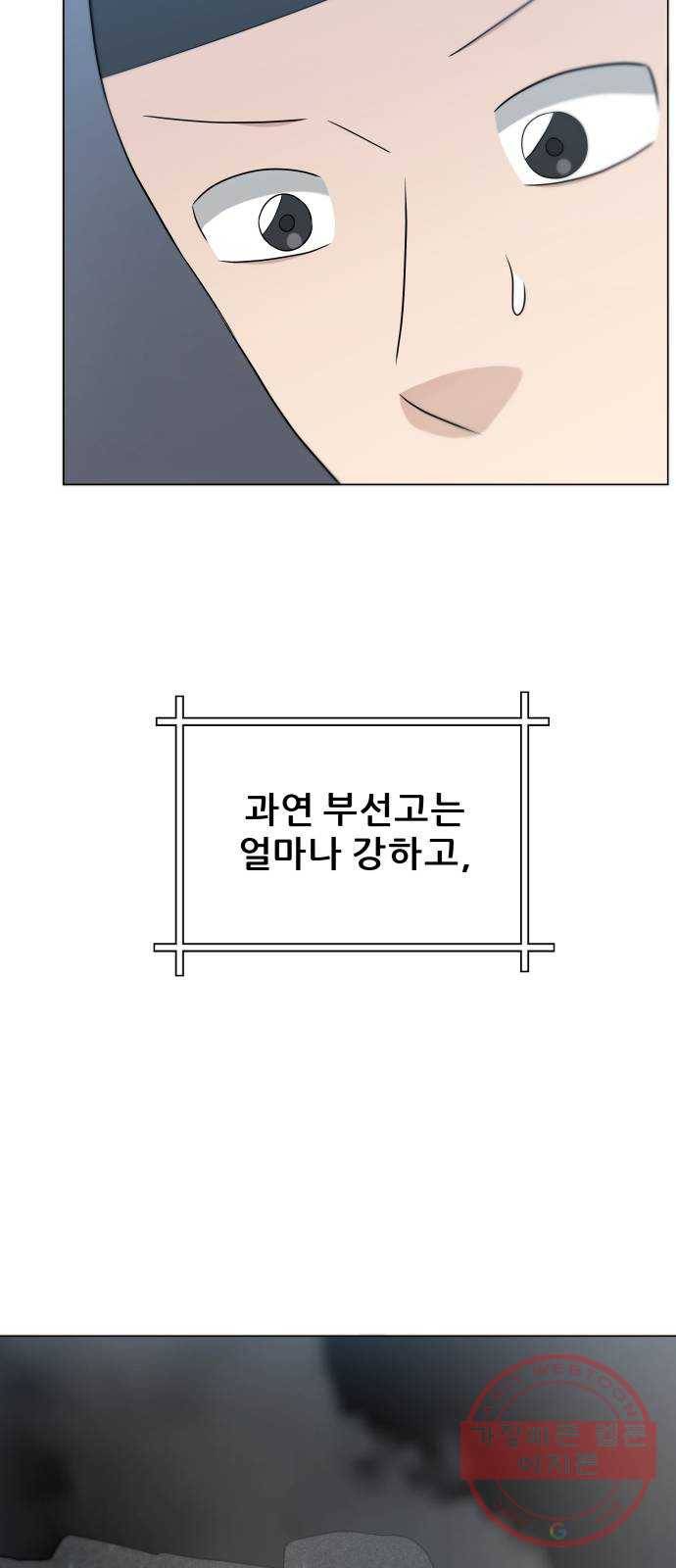 빅맨 79화 3