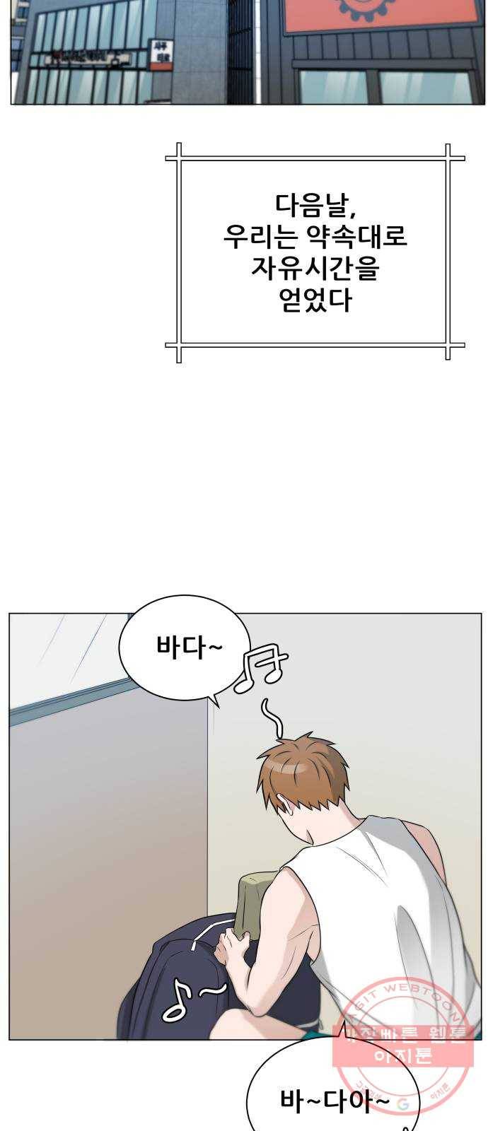빅맨 79화 6